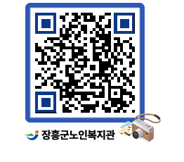 노인복지관 QRCODE - 이달의 일정 페이지 바로가기 (http://www.jangheung.go.kr/senior/nsmgm2@)