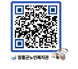 노인복지관 QRCODE - 이달의 일정 페이지 바로가기 (http://www.jangheung.go.kr/senior/nt5zwb@)