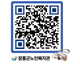 노인복지관 QRCODE - 이달의 일정 페이지 바로가기 (http://www.jangheung.go.kr/senior/nyagup@)