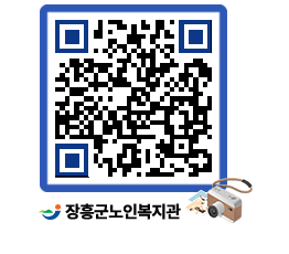 노인복지관 QRCODE - 이달의 일정 페이지 바로가기 (http://www.jangheung.go.kr/senior/nyihvd@)