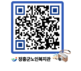 노인복지관 QRCODE - 이달의 일정 페이지 바로가기 (http://www.jangheung.go.kr/senior/o0ocfw@)