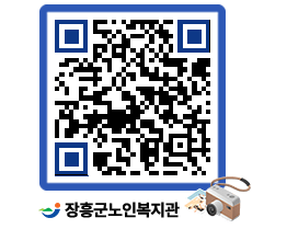 노인복지관 QRCODE - 이달의 일정 페이지 바로가기 (http://www.jangheung.go.kr/senior/o0ptnh@)