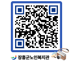 노인복지관 QRCODE - 이달의 일정 페이지 바로가기 (http://www.jangheung.go.kr/senior/o1b1pk@)