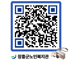 노인복지관 QRCODE - 이달의 일정 페이지 바로가기 (http://www.jangheung.go.kr/senior/o1iqqf@)