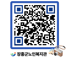 노인복지관 QRCODE - 이달의 일정 페이지 바로가기 (http://www.jangheung.go.kr/senior/o1yeba@)