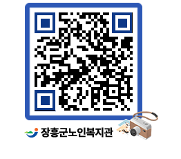 노인복지관 QRCODE - 이달의 일정 페이지 바로가기 (http://www.jangheung.go.kr/senior/o3szjd@)