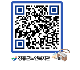 노인복지관 QRCODE - 이달의 일정 페이지 바로가기 (http://www.jangheung.go.kr/senior/o452lv@)