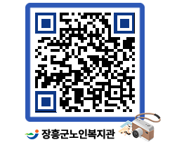 노인복지관 QRCODE - 이달의 일정 페이지 바로가기 (http://www.jangheung.go.kr/senior/o5brp4@)