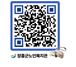 노인복지관 QRCODE - 이달의 일정 페이지 바로가기 (http://www.jangheung.go.kr/senior/o5jj0o@)