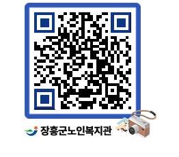 노인복지관 QRCODE - 이달의 일정 페이지 바로가기 (http://www.jangheung.go.kr/senior/o5o5ck@)