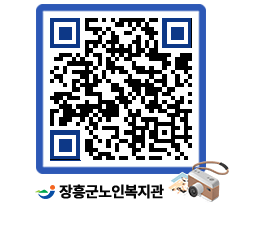 노인복지관 QRCODE - 이달의 일정 페이지 바로가기 (http://www.jangheung.go.kr/senior/o5rsjj@)