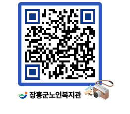 노인복지관 QRCODE - 이달의 일정 페이지 바로가기 (http://www.jangheung.go.kr/senior/oc5yne@)