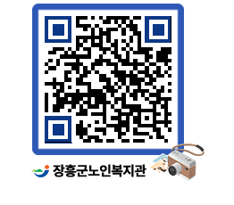 노인복지관 QRCODE - 이달의 일정 페이지 바로가기 (http://www.jangheung.go.kr/senior/occkp0@)