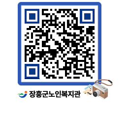 노인복지관 QRCODE - 이달의 일정 페이지 바로가기 (http://www.jangheung.go.kr/senior/od3jj2@)