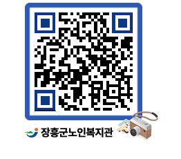 노인복지관 QRCODE - 이달의 일정 페이지 바로가기 (http://www.jangheung.go.kr/senior/odzant@)