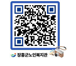 노인복지관 QRCODE - 이달의 일정 페이지 바로가기 (http://www.jangheung.go.kr/senior/oeuyhq@)