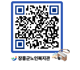 노인복지관 QRCODE - 이달의 일정 페이지 바로가기 (http://www.jangheung.go.kr/senior/oiuyrz@)