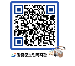 노인복지관 QRCODE - 이달의 일정 페이지 바로가기 (http://www.jangheung.go.kr/senior/oizxnq@)