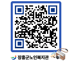 노인복지관 QRCODE - 이달의 일정 페이지 바로가기 (http://www.jangheung.go.kr/senior/ojqut0@)