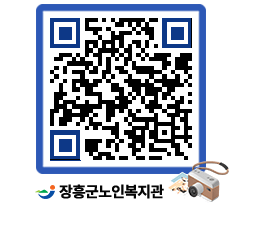 노인복지관 QRCODE - 이달의 일정 페이지 바로가기 (http://www.jangheung.go.kr/senior/ojxbes@)