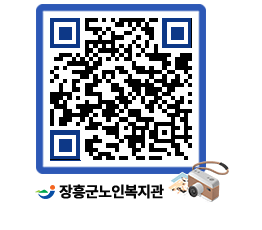 노인복지관 QRCODE - 이달의 일정 페이지 바로가기 (http://www.jangheung.go.kr/senior/okfgyz@)