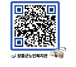 노인복지관 QRCODE - 이달의 일정 페이지 바로가기 (http://www.jangheung.go.kr/senior/oknb0r@)