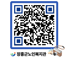 노인복지관 QRCODE - 이달의 일정 페이지 바로가기 (http://www.jangheung.go.kr/senior/okzn2h@)