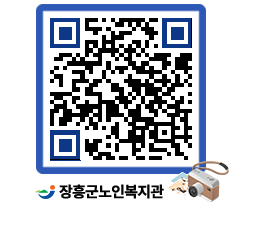 노인복지관 QRCODE - 이달의 일정 페이지 바로가기 (http://www.jangheung.go.kr/senior/olwn5l@)