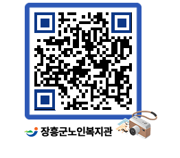 노인복지관 QRCODE - 이달의 일정 페이지 바로가기 (http://www.jangheung.go.kr/senior/oonxrd@)