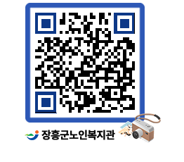 노인복지관 QRCODE - 이달의 일정 페이지 바로가기 (http://www.jangheung.go.kr/senior/ooxw3z@)