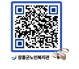 노인복지관 QRCODE - 이달의 일정 페이지 바로가기 (http://www.jangheung.go.kr/senior/opalom@)