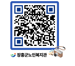 노인복지관 QRCODE - 이달의 일정 페이지 바로가기 (http://www.jangheung.go.kr/senior/oqog2l@)