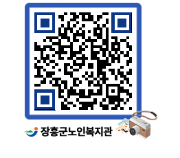 노인복지관 QRCODE - 이달의 일정 페이지 바로가기 (http://www.jangheung.go.kr/senior/oqsqvv@)