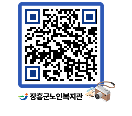 노인복지관 QRCODE - 이달의 일정 페이지 바로가기 (http://www.jangheung.go.kr/senior/oqyiyx@)