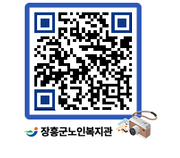 노인복지관 QRCODE - 이달의 일정 페이지 바로가기 (http://www.jangheung.go.kr/senior/or2lq1@)