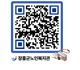 노인복지관 QRCODE - 이달의 일정 페이지 바로가기 (http://www.jangheung.go.kr/senior/orsbna@)