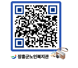 노인복지관 QRCODE - 이달의 일정 페이지 바로가기 (http://www.jangheung.go.kr/senior/otlrdq@)