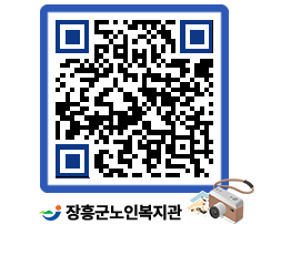 노인복지관 QRCODE - 이달의 일정 페이지 바로가기 (http://www.jangheung.go.kr/senior/ov2b42@)