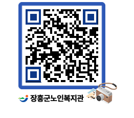 노인복지관 QRCODE - 이달의 일정 페이지 바로가기 (http://www.jangheung.go.kr/senior/ovuanp@)