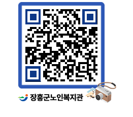 노인복지관 QRCODE - 이달의 일정 페이지 바로가기 (http://www.jangheung.go.kr/senior/ox1et4@)