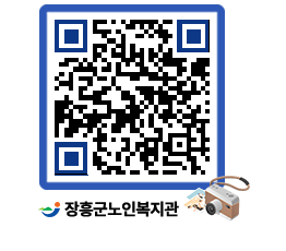 노인복지관 QRCODE - 이달의 일정 페이지 바로가기 (http://www.jangheung.go.kr/senior/oy2dkf@)