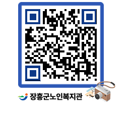 노인복지관 QRCODE - 이달의 일정 페이지 바로가기 (http://www.jangheung.go.kr/senior/oy4ikm@)