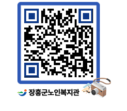 노인복지관 QRCODE - 이달의 일정 페이지 바로가기 (http://www.jangheung.go.kr/senior/ozjzmi@)