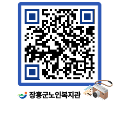 노인복지관 QRCODE - 이달의 일정 페이지 바로가기 (http://www.jangheung.go.kr/senior/p22out@)