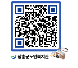 노인복지관 QRCODE - 이달의 일정 페이지 바로가기 (http://www.jangheung.go.kr/senior/p4r0dm@)