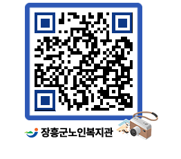 노인복지관 QRCODE - 이달의 일정 페이지 바로가기 (http://www.jangheung.go.kr/senior/p4xla3@)