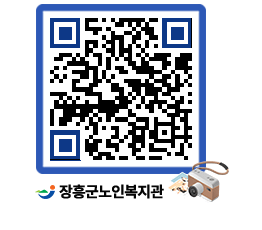 노인복지관 QRCODE - 이달의 일정 페이지 바로가기 (http://www.jangheung.go.kr/senior/pa3au5@)