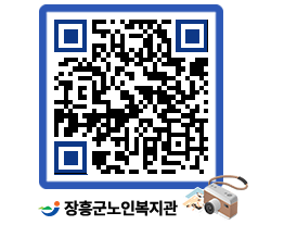 노인복지관 QRCODE - 이달의 일정 페이지 바로가기 (http://www.jangheung.go.kr/senior/paw221@)