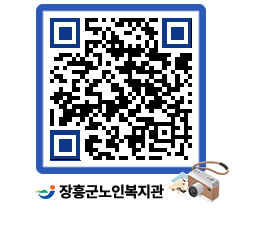 노인복지관 QRCODE - 이달의 일정 페이지 바로가기 (http://www.jangheung.go.kr/senior/pawojl@)