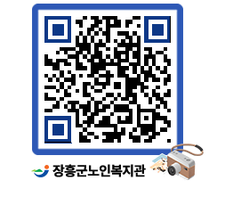 노인복지관 QRCODE - 이달의 일정 페이지 바로가기 (http://www.jangheung.go.kr/senior/pbmvtm@)